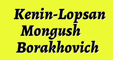 Kenin-Lopsan Mongush Borakhovich