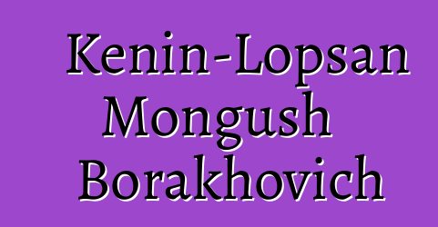 Kenin-Lopsan Mongush Borakhovich