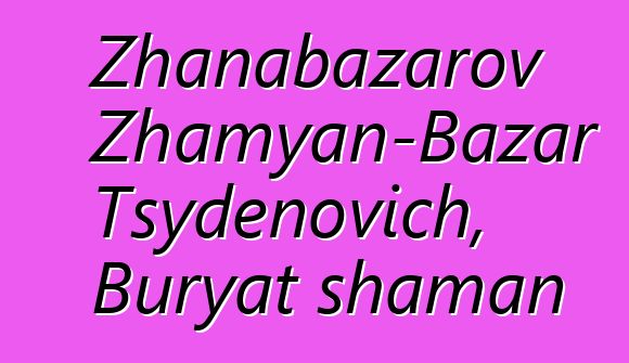 Zhanabazarov Zhamyan-Bazar Tsydenovich, Buryat shaman