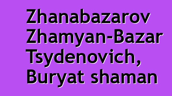 Zhanabazarov Zhamyan-Bazar Tsydenovich, Buryat shaman