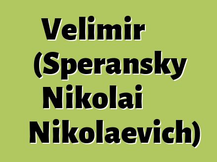 Velimir (Speransky Nikolai Nikolaevich)