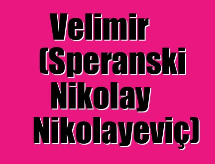 Velimir (Speranski Nikolay Nikolayeviç)