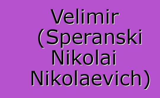 Velimir (Speranski Nikolai Nikolaevich)