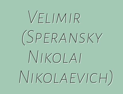 Velimir (Speransky Nikolai Nikolaevich)