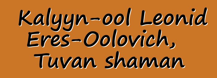 Kalyyn-ool Leonid Eres-Oolovich, Tuvan shaman