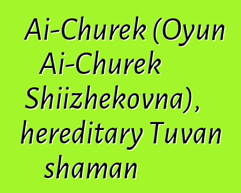 Ai-Churek (Oyun Ai-Churek Shiizhekovna), hereditary Tuvan shaman