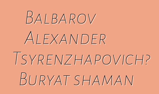 Balbarov Alexander Tsyrenzhapovich، Buryat shaman