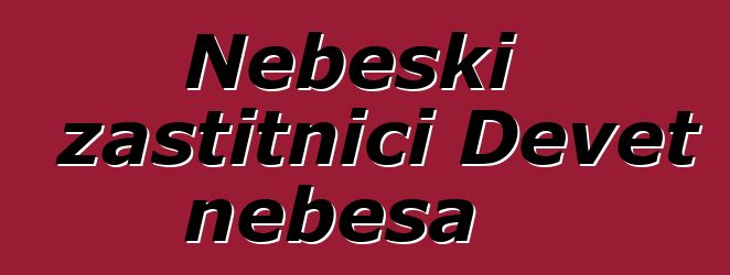 Nebeski zaštitnici Devet nebesa