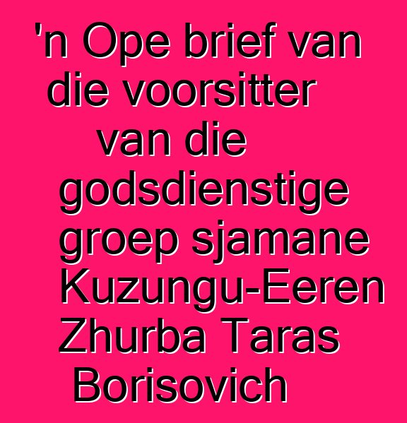 'n Ope brief van die voorsitter van die godsdienstige groep sjamane Kuzungu-Eeren Zhurba Taras Borisovich