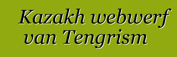 Kazakh webwerf van Tengrism