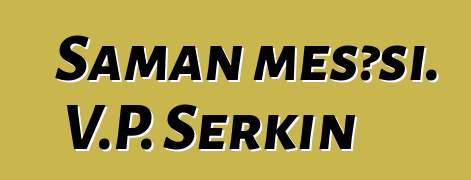 Şaman meşəsi. V.P. Serkin