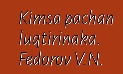 Kimsa pachan luqtirinaka. Fedorov V.N.