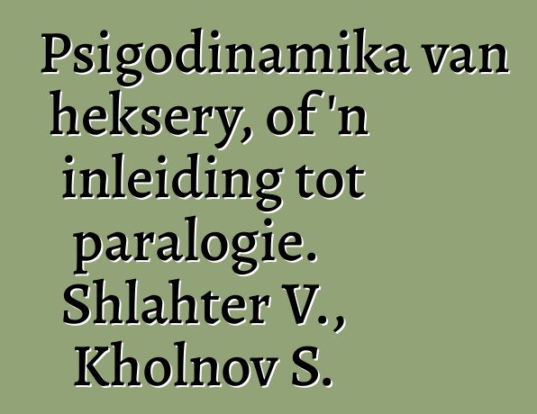 Psigodinamika van heksery, of 'n inleiding tot paralogie. Shlahter V., Kholnov S.