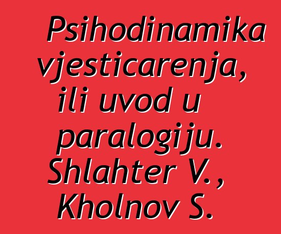 Psihodinamika vještičarenja, ili uvod u paralogiju. Shlahter V., Kholnov S.