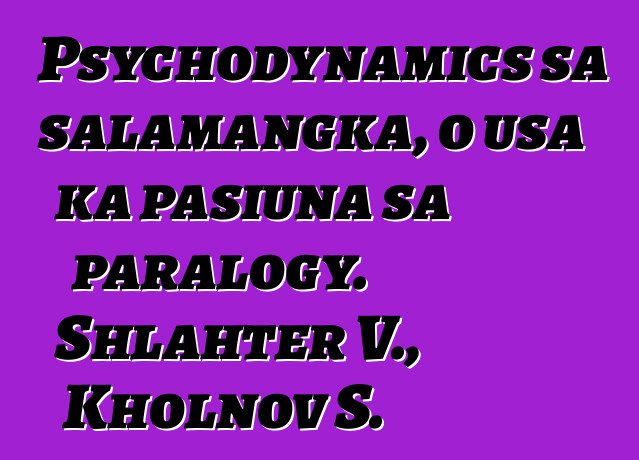 Psychodynamics sa salamangka, o usa ka pasiuna sa paralogy. Shlahter V., Kholnov S.