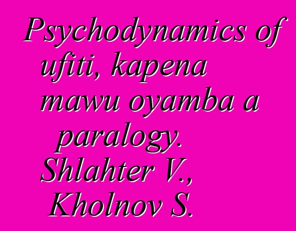 Psychodynamics of ufiti, kapena mawu oyamba a paralogy. Shlahter V., Kholnov S.