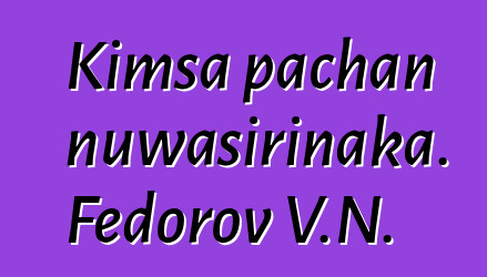 Kimsa pachan nuwasirinaka. Fedorov V.N.