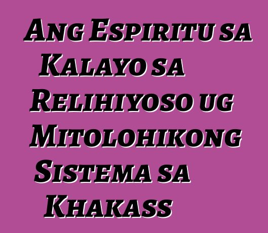 Ang Espiritu sa Kalayo sa Relihiyoso ug Mitolohikong Sistema sa Khakass