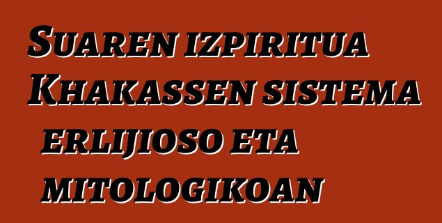 Suaren izpiritua Khakassen sistema erlijioso eta mitologikoan