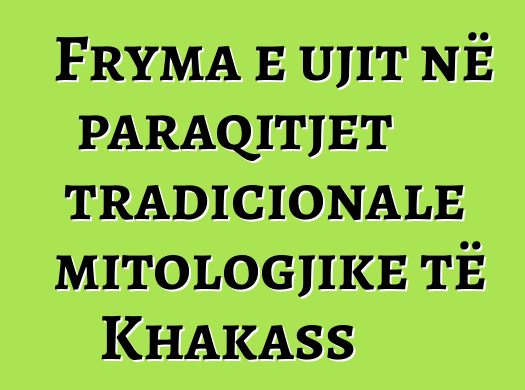 Fryma e ujit në paraqitjet tradicionale mitologjike të Khakass