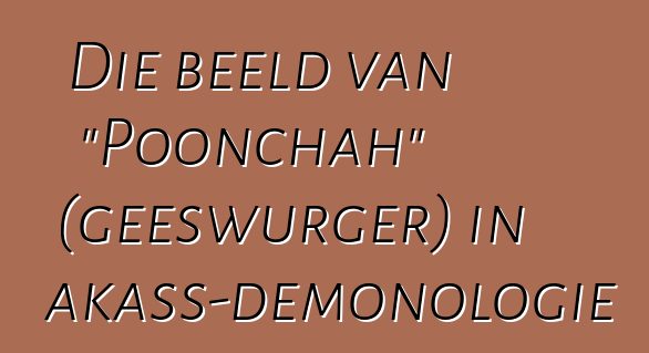 Die beeld van "Poonchah" (geeswurger) in Khakass-demonologie