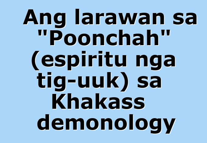 Ang larawan sa "Poonchah" (espiritu nga tig-uuk) sa Khakass demonology