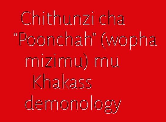 Chithunzi cha "Poonchah" (wopha mizimu) mu Khakass demonology