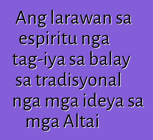 Ang larawan sa espiritu nga tag-iya sa balay sa tradisyonal nga mga ideya sa mga Altai