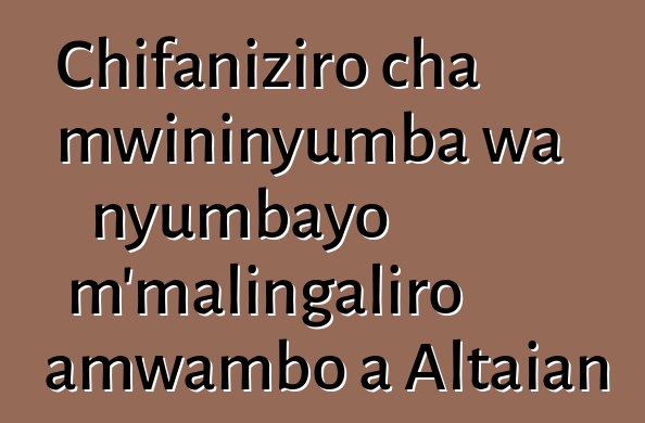 Chifaniziro cha mwininyumba wa nyumbayo m’malingaliro amwambo a Altaian