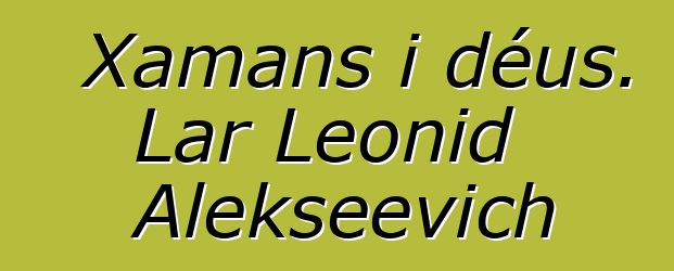 Xamans i déus. Lar Leonid Alekseevich