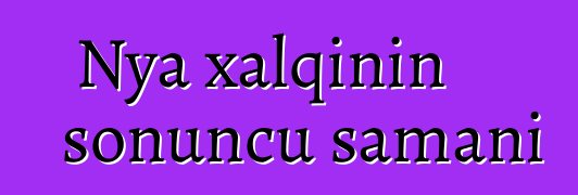 Nya xalqının sonuncu şamanı