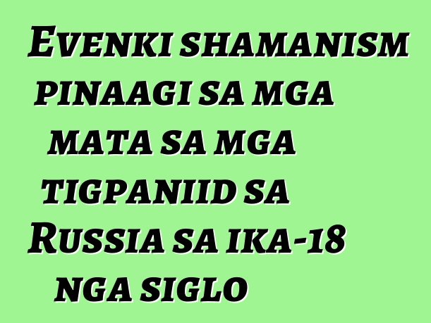 Evenki shamanism pinaagi sa mga mata sa mga tigpaniid sa Russia sa ika-18 nga siglo