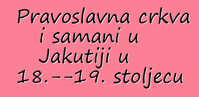 Pravoslavna crkva i šamani u Jakutiji u 18.—19. stoljeću