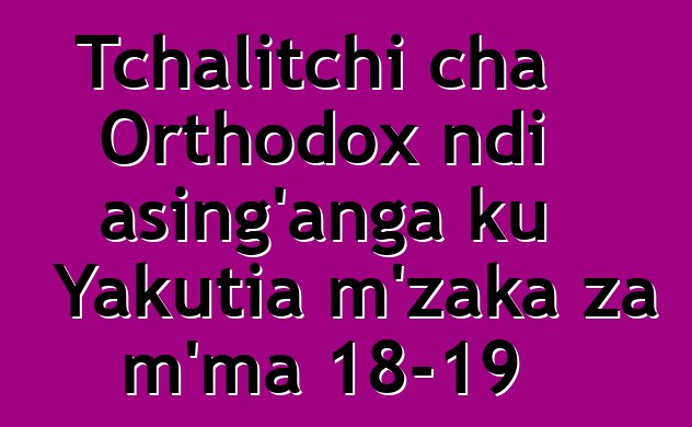 Tchalitchi cha Orthodox ndi asing'anga ku Yakutia m'zaka za m'ma 18-19