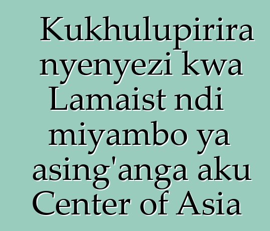 Kukhulupirira nyenyezi kwa Lamaist ndi miyambo ya asing'anga aku Center of Asia