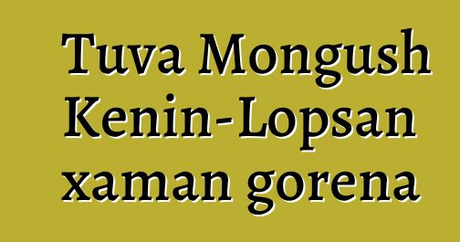 Tuva Mongush Kenin-Lopsan xaman gorena