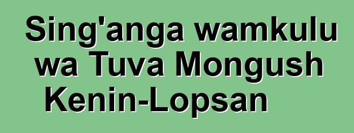 Sing'anga wamkulu wa Tuva Mongush Kenin-Lopsan