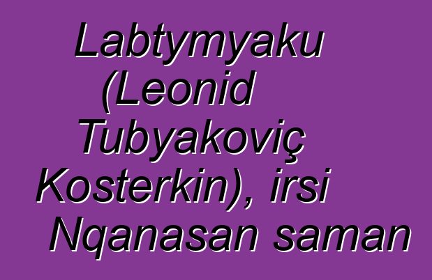 Labtymyaku (Leonid Tubyakoviç Kosterkin), irsi Nqanasan şaman