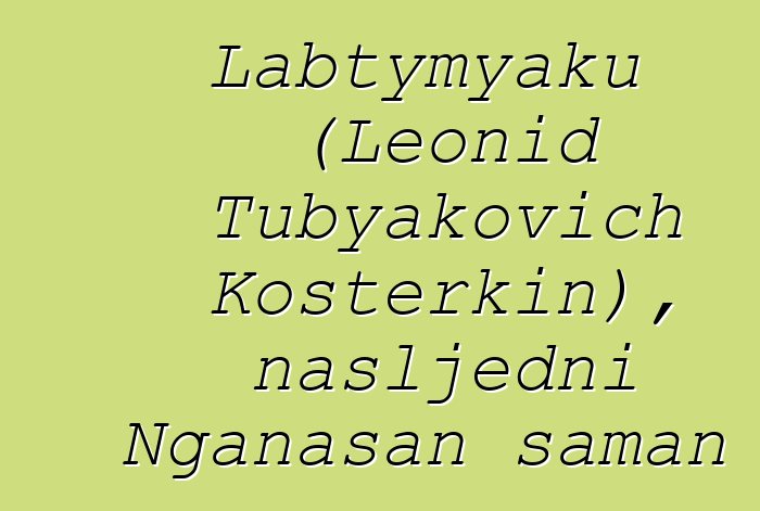 Labtymyaku (Leonid Tubyakovich Kosterkin), nasljedni Nganasan šaman