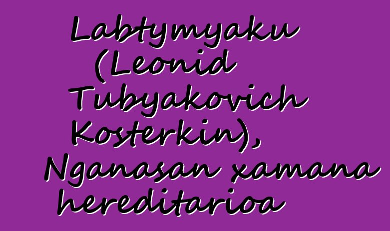 Labtymyaku (Leonid Tubyakovich Kosterkin), Nganasan xamana hereditarioa