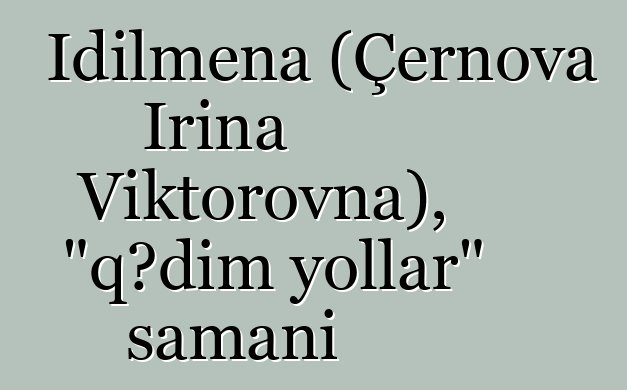 İdilmena (Çernova İrina Viktorovna), "qədim yollar" şamanı