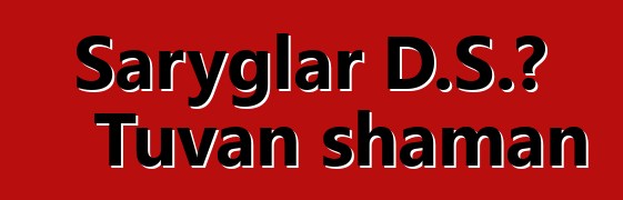 Saryglar D.S.، Tuvan shaman