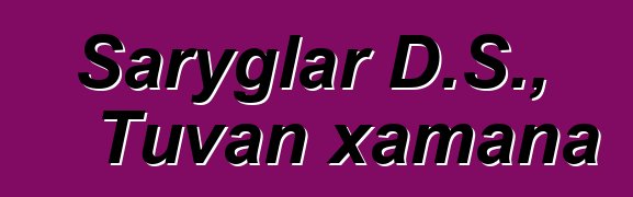 Saryglar D.S., Tuvan xamana