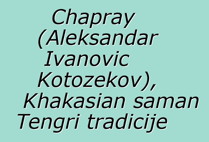 Chapray (Aleksandar Ivanovič Kotožekov), Khakasian šaman Tengri tradicije