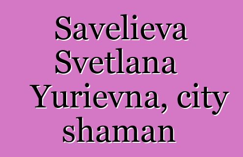 Savelieva Svetlana Yurievna, city shaman