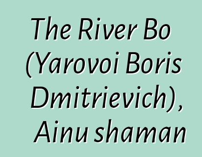 The River Bo (Yarovoi Boris Dmitrievich), Ainu shaman