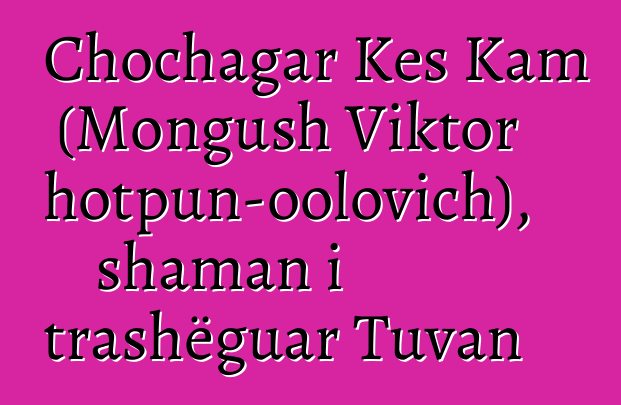 Chochagar Kes Kam (Mongush Viktor Chotpun-oolovich), shaman i trashëguar Tuvan