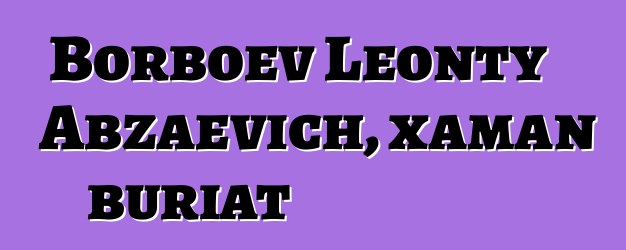 Borboev Leonty Abzaevich, xaman buriat