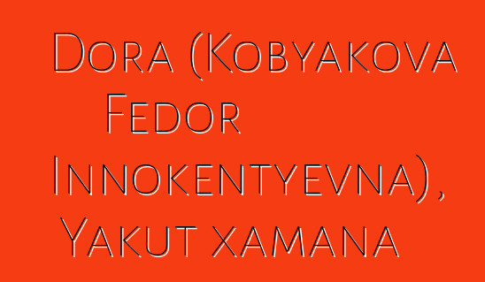 Dora (Kobyakova Fedor Innokentyevna), Yakut xamana