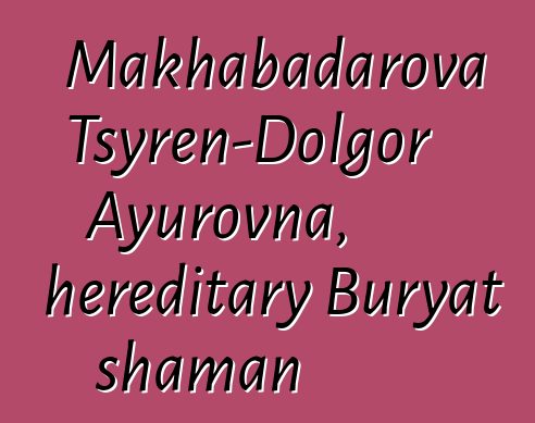 Makhabadarova Tsyren-Dolgor Ayurovna, hereditary Buryat shaman